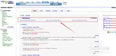 知网阅读手机版如何把期刊加入关注列表