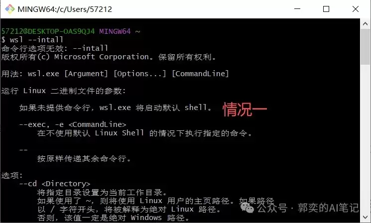 Hermes Agent中安装踩坑记录与解决方案