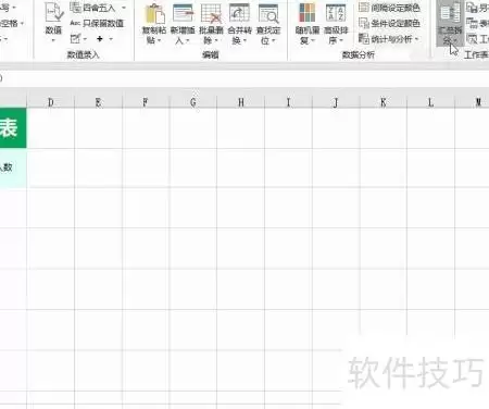表格内容合并方法