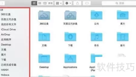 自定义OS X Finder边栏妙招