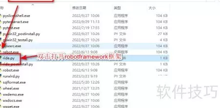 RobotFramework关键字资源导入