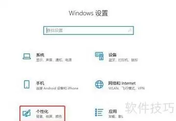 Win10边栏移除方法