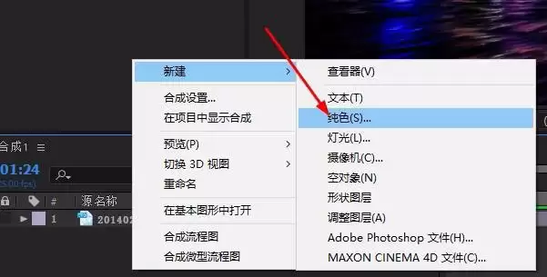 AE图片如何快速添加繁星点点效果