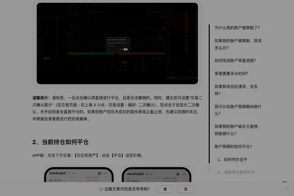 欧易OKX账户被冻结怎么办？申诉流程与注意事项