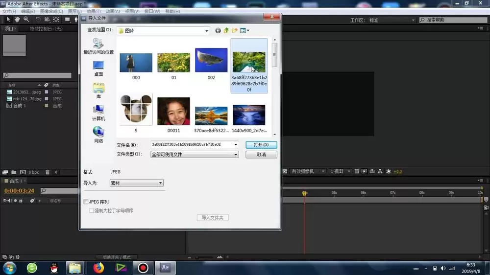 AE如何给素材添加弯曲器效果