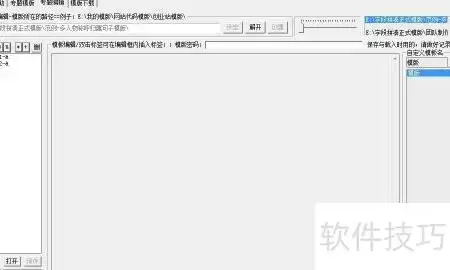 多人物称呼统一模板