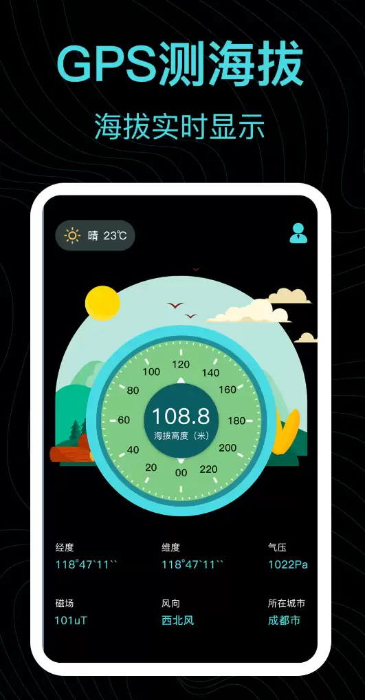 实时海拔高度测量App推荐：精准查看海拔的热门软件合辑