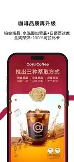 库迪咖啡app怎样选咖啡自提