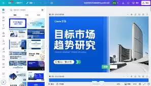 怎样在线观看完整PPT作品