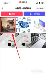 美图秀秀照片旋转角度有误怎么解决