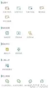 保定人社app代办社保卡方法