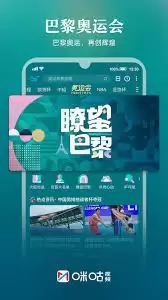 咪咕视频如何关闭极速起播