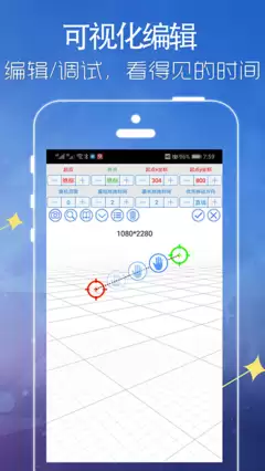 触动精灵怎样录制脚本-新手入门触动精灵录制脚本操作指南