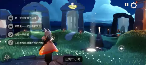 7月6日光遇每日任务攻略