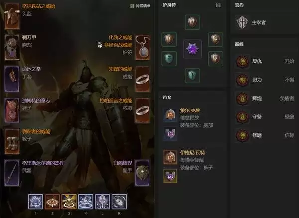 暗黑破坏神4 S14荆棘飞盾圣骑士BD攻略