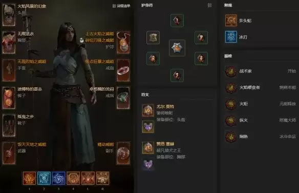 《暗黑破坏神4》S14法师火墙法BD攻略-核心装备及技能详解
