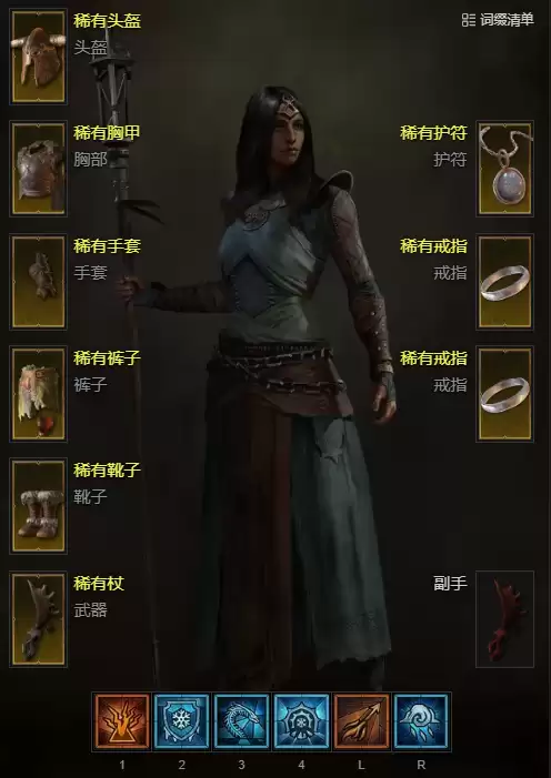 暗黑4S14法师暴风雪开荒BD攻略