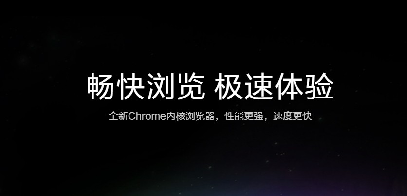 360浏览器网页版快捷入口-360安全浏览器网页版