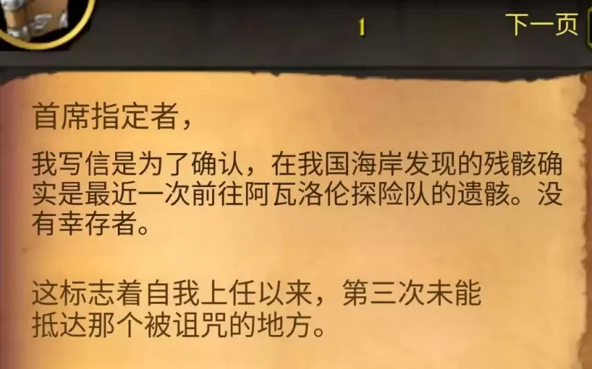 魔兽世界至暗之夜版本更新伏笔：艾泽拉斯东侧新大陆线索曝光