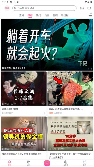 哔哩哔哩视频下载工具-哔哩哔哩直播安卓版最新版本下载入口