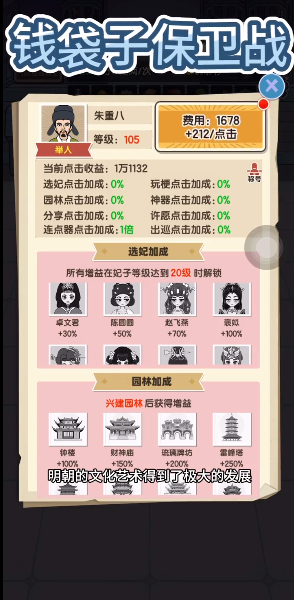 钱袋子保卫战