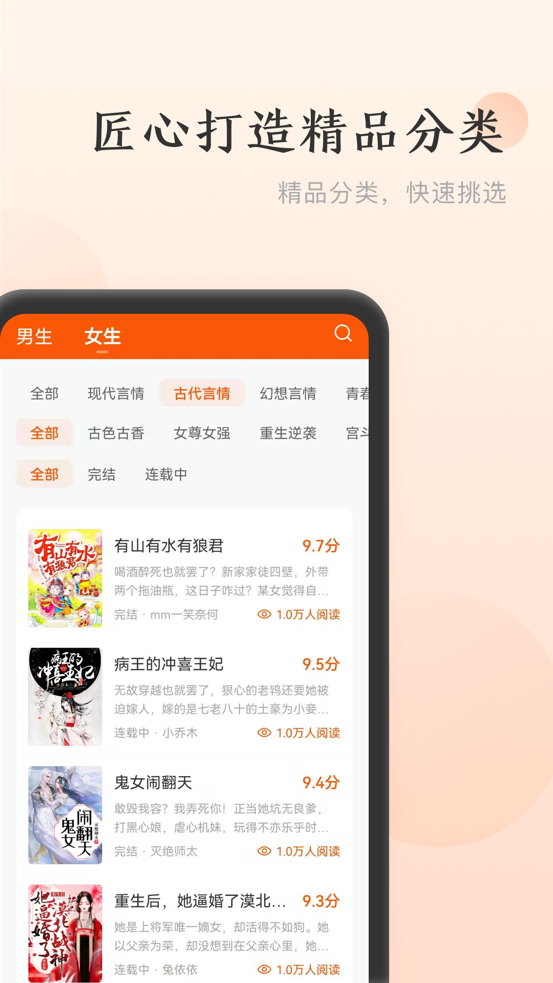 点众
