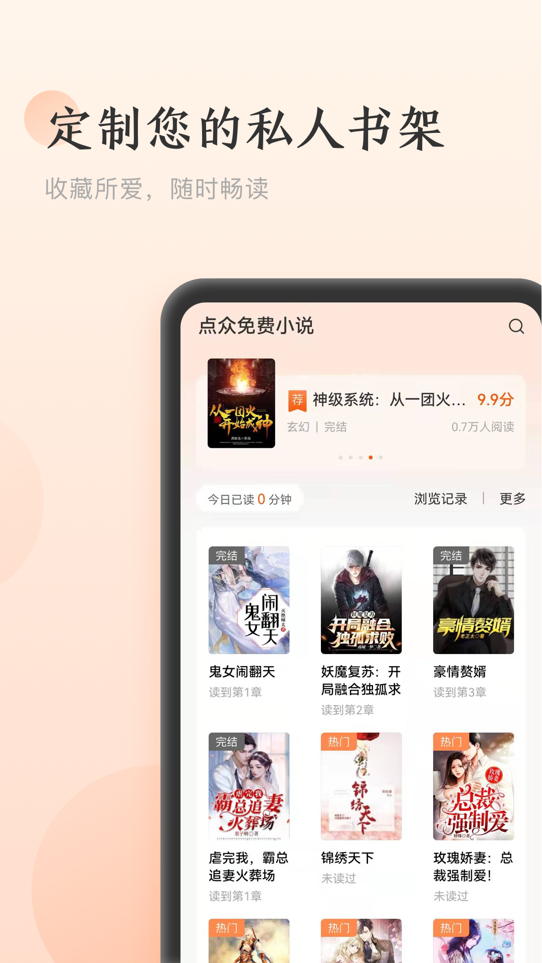 点众