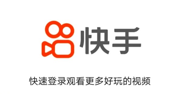 快手极速版网页版入口地址-快手极速版网页版登录地址