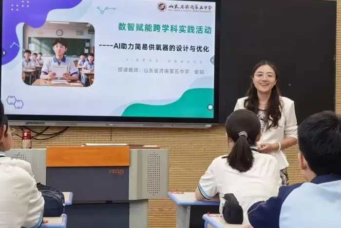 济南市历下区教师全省人工智能教育研讨会亮相
