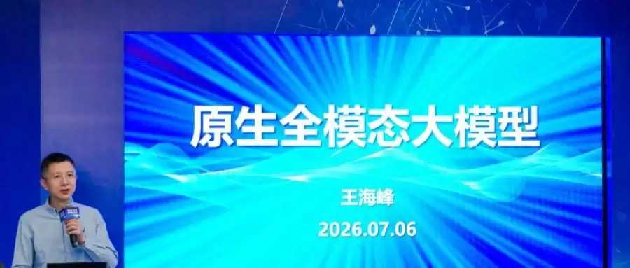 00后和院士同台产学研趟出新路：大模型下一战要拼全模态和真对齐