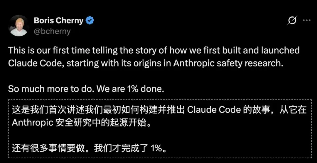 Claude Code惊人身世曝光 竟脱胎于安全对齐 Boris：才完成1%