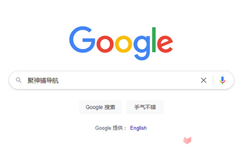 谷歌学术镜像网站入口-Google学术搜索引擎入口怎么进