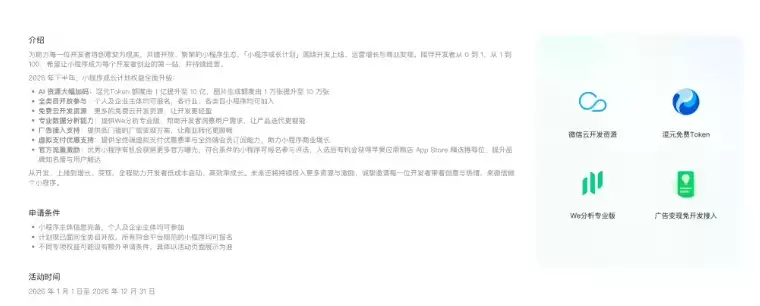 微信大招加码：10 亿大模型额度免费送 AI生图额度暴涨十倍