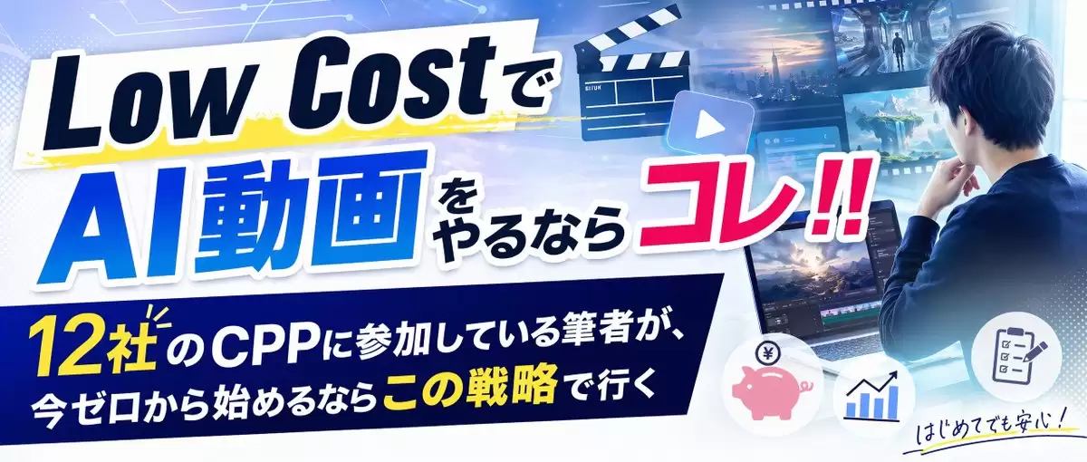 低预算 AI 视频缩略图