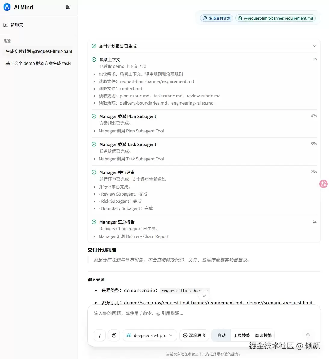 AI Mind 的多会话短期记忆容器：如何隔离多个聊天上下文
