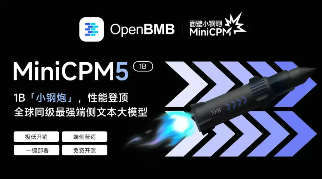 MiniCPM5-1B – 面壁智能开源端侧轻量大语言模型
