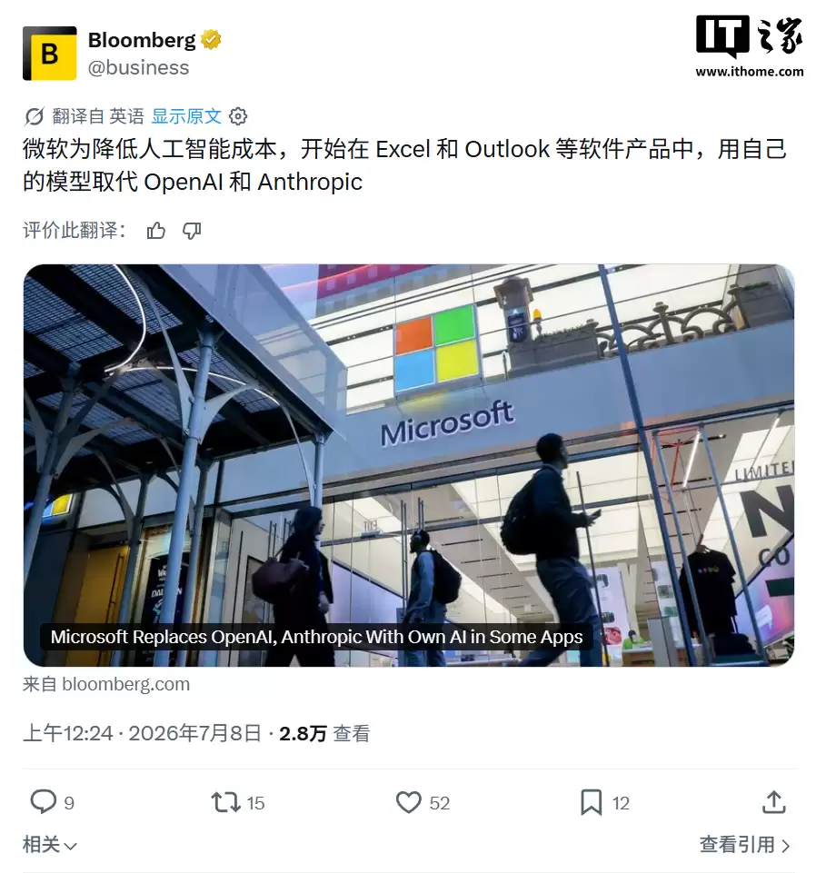 微软自研AI模型MAI正式接手Office应用 逐步取代OpenAI和Anthropic