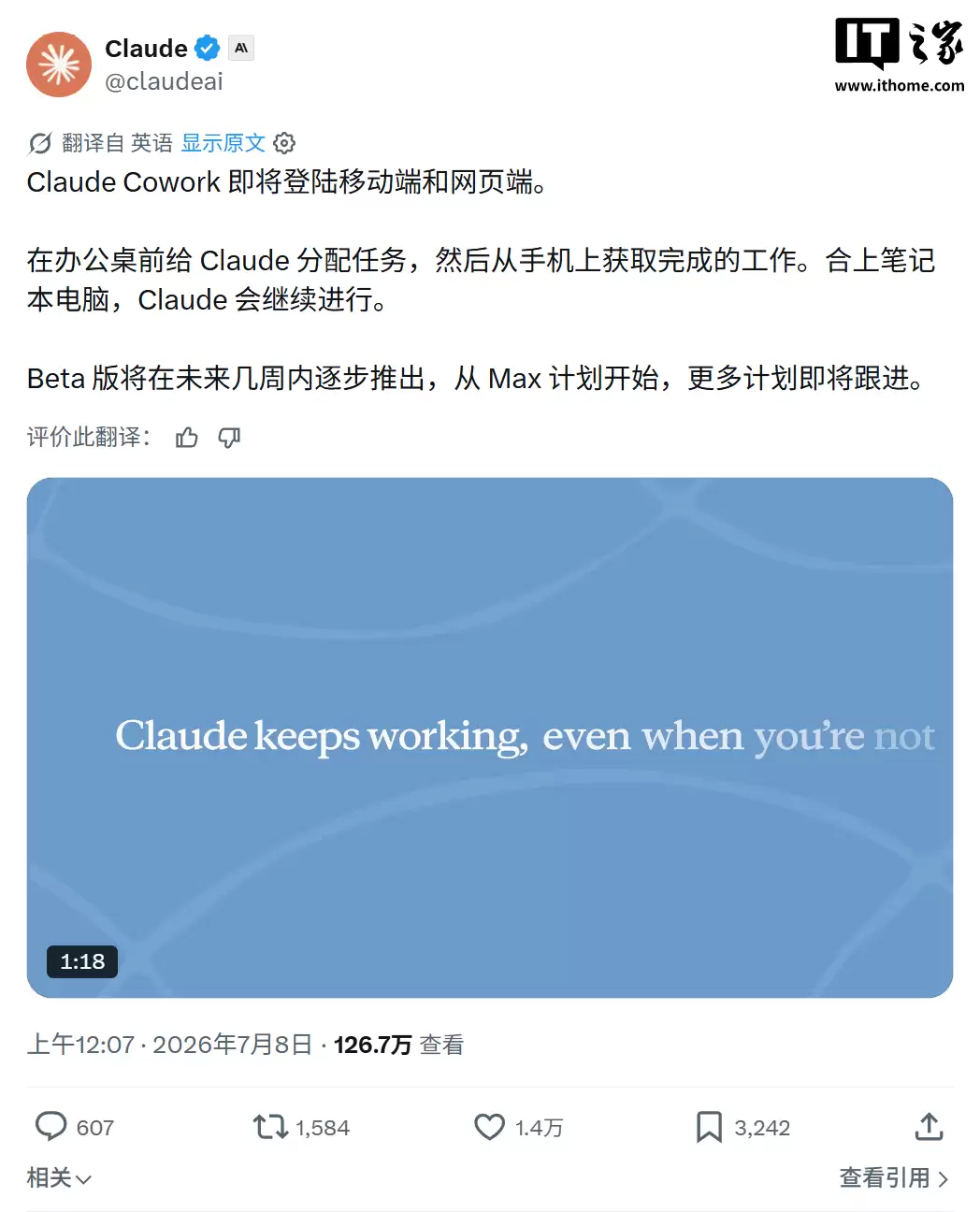超90%使用非代码开发：Claude Cowork扩展至网页与手机端