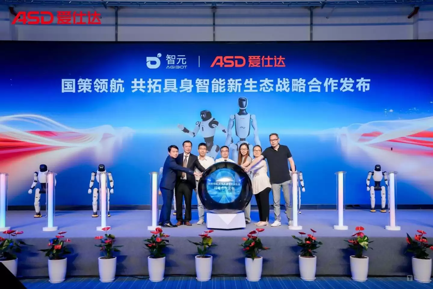 强强联合锚定部署态元年：爱仕达构建具身智能全场景产业闭环