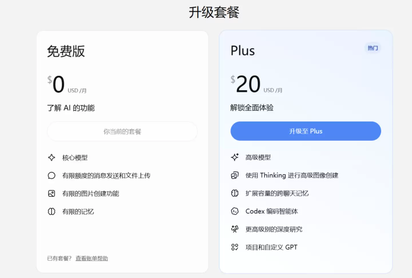 不付费的AI用户成了企业的负资产？