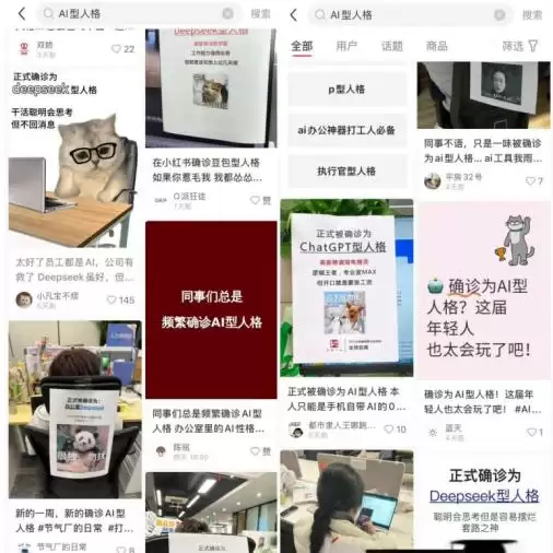 我已确诊为DeepSeek人格