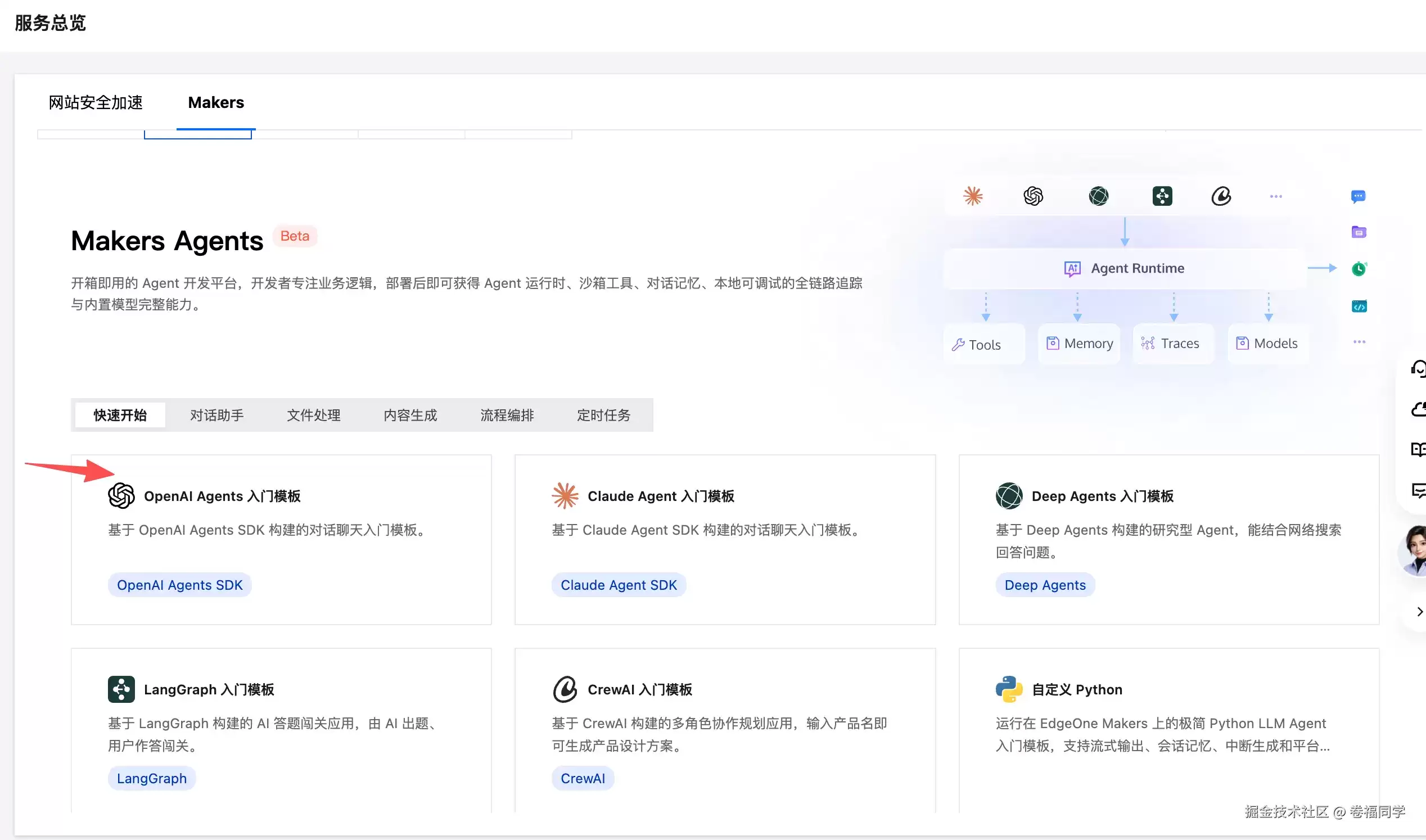 不用服务器：不用配环境：我10分钟上线了一个AI Agent