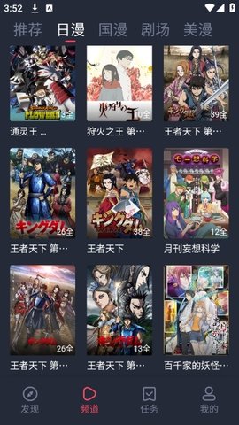 动漫共和国APP安卓版下载-动漫共和国下载软件官方正版