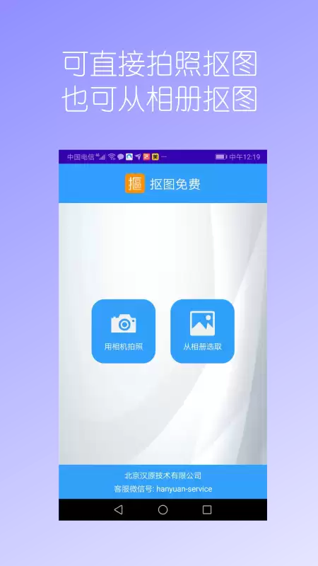 手机抠图软件推荐 好用的抠图APP排行榜