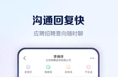 招聘软件哪个好：2026热门手机招聘APP推荐与对比
