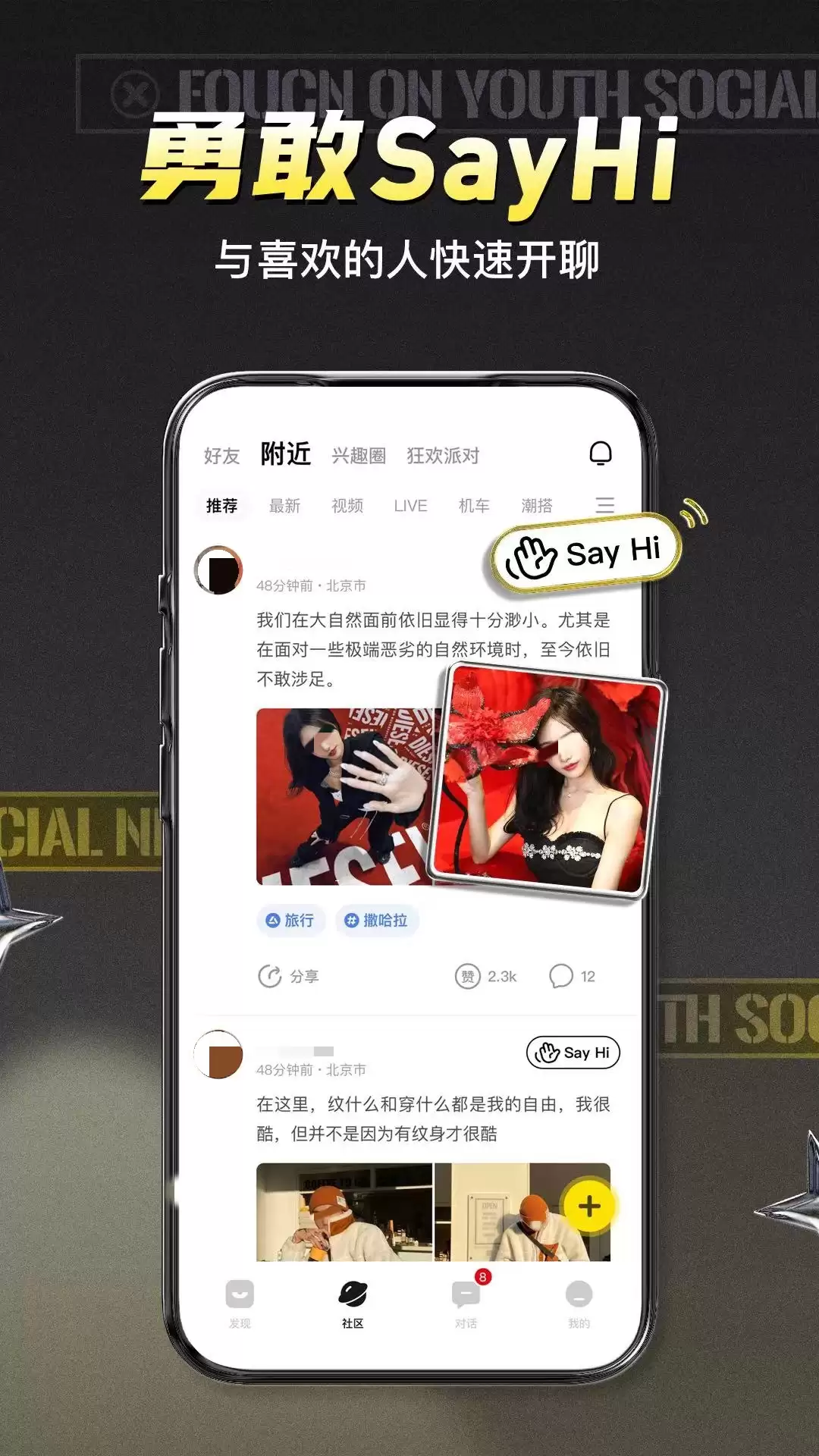 正规交友软件推荐 最好用的陌生人社交App排行榜