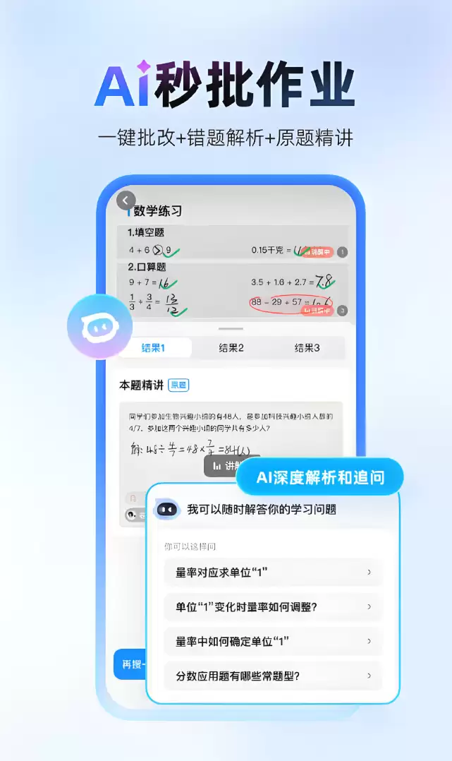 2026年好用的作业批改工具排行榜 免费检查作业APP推荐