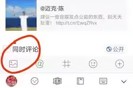 微博如何评论微博