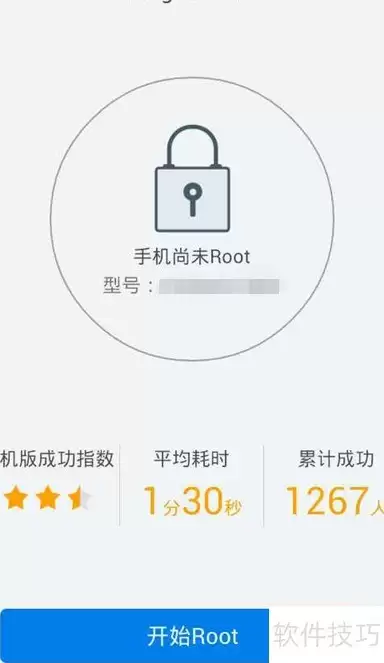 KINGROOT如何管控软件自启