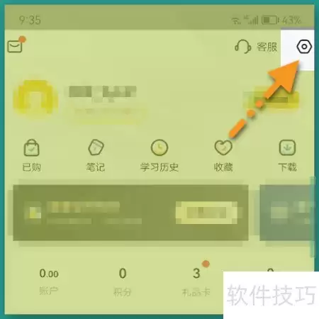 怎么清空樊登读书全部数据